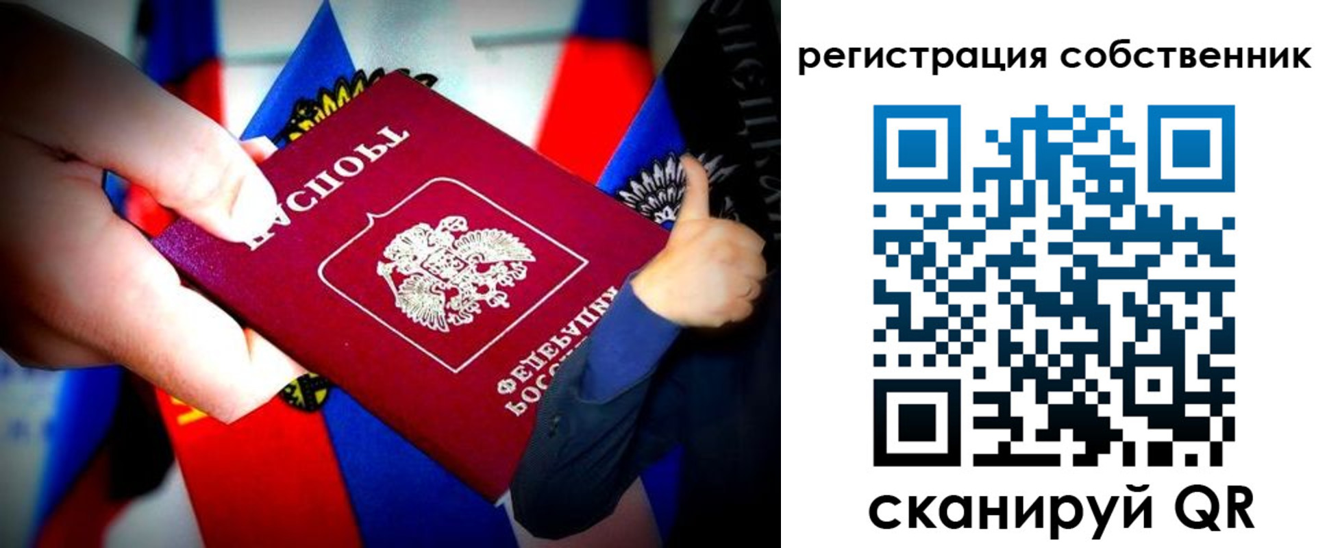 прописка 2025 в Дзержинске