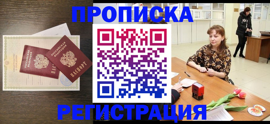 временная регистрация госуслуги в Дзержинске