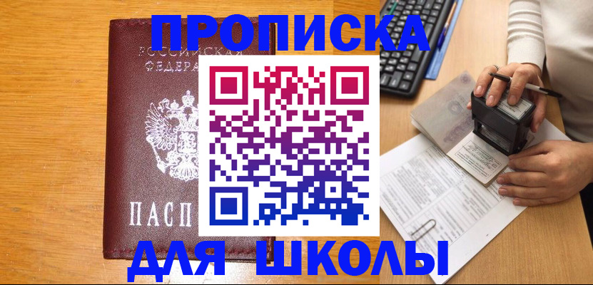 временная регистрация для всех в Дзержинске