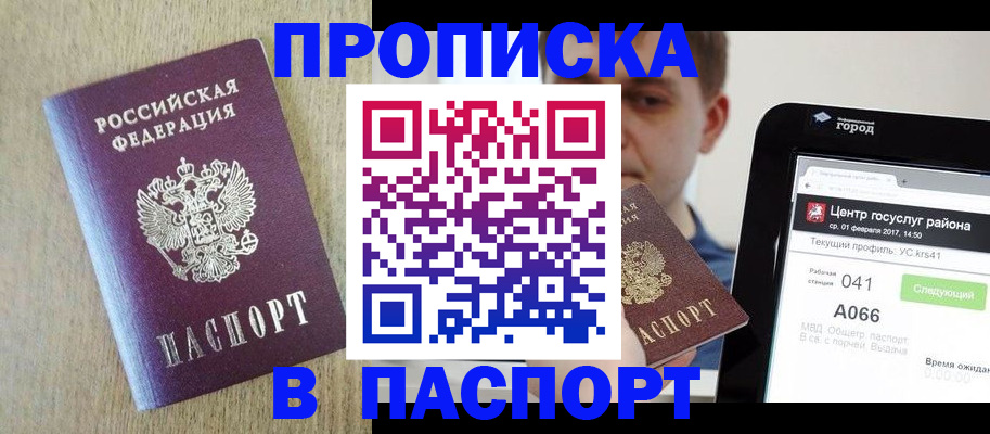 временная регистрация законно в Дзержинске